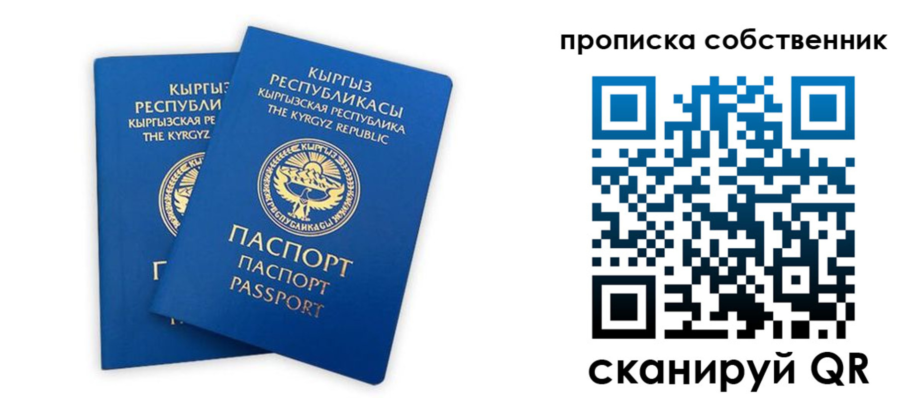 прописка для военкомата в Юрге