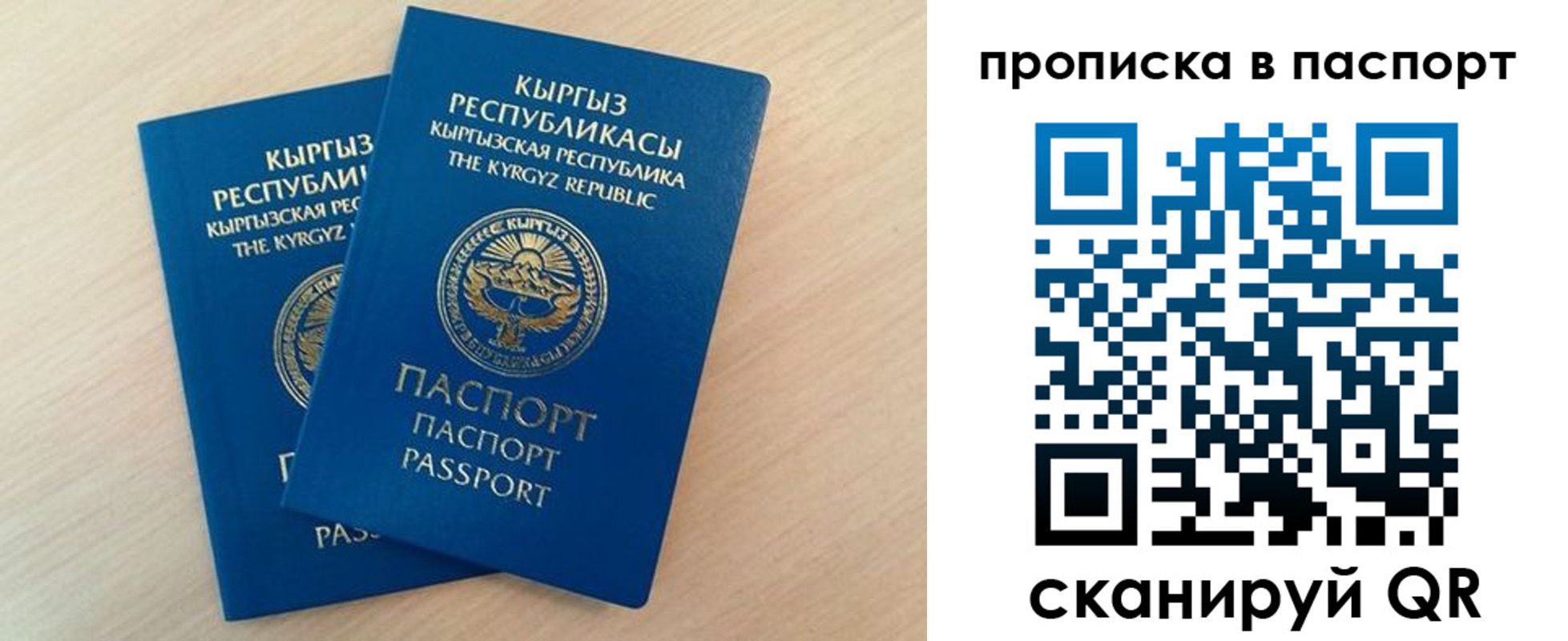 временная регистрация 2025 в Юрге