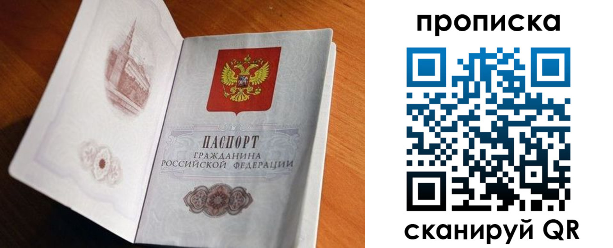 регистрация для школы в Юрге