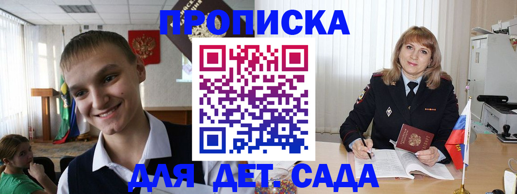 прописка от собственника в Юрге