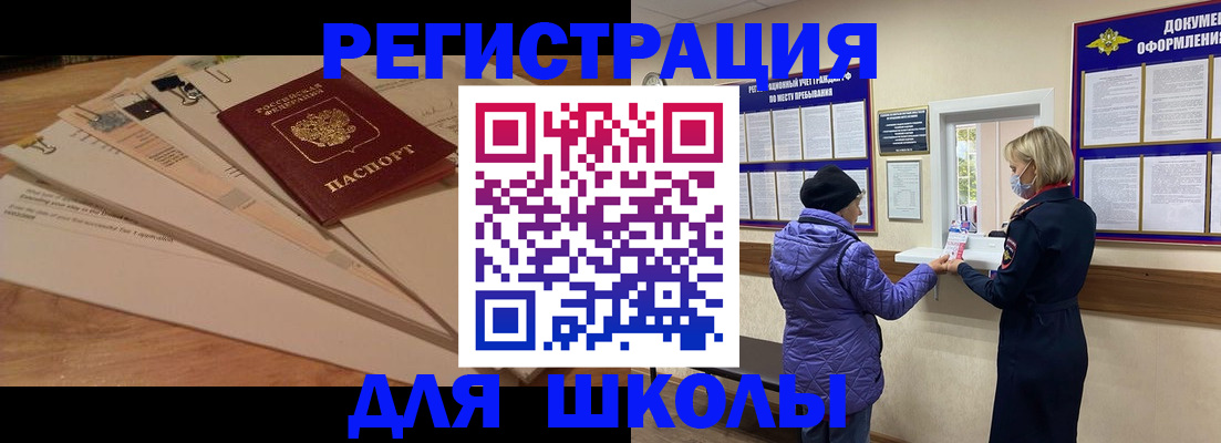 прописка законно в Юрге