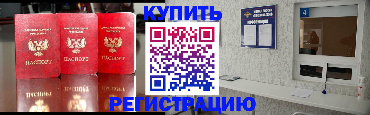 регистрация для дет. сада в Юрге