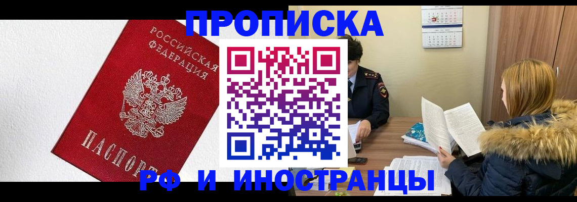 временная регистрация госуслуги в Юрге