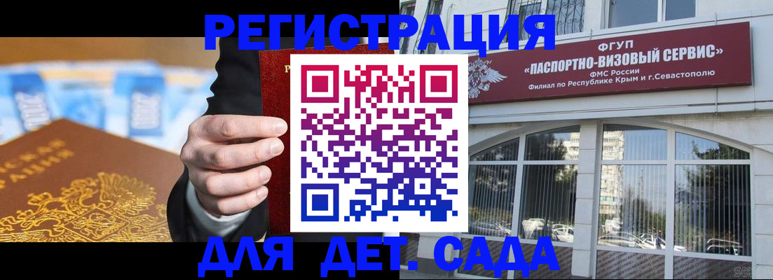 прописка иностранных граждан в Юрге